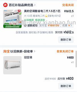 美的酷省电二代Pro空调好价 - 线报酷