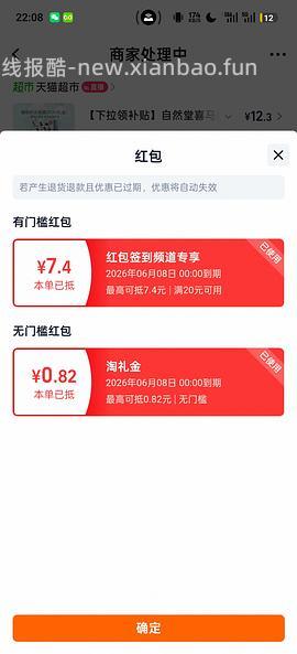 自然堂面膜12块多到手20片 - 线报酷