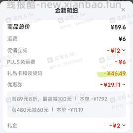 洁柔油画抽纸好价0.8一包 - 线报酷