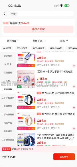 京东plus超级补贴888-88准备开抢！零点！！！ - 线报酷