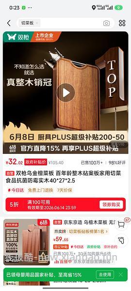 0.32入双枪砧板可能独轮 - 线报酷