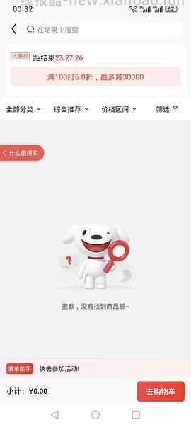 0.32入双枪砧板可能独轮 - 线报酷