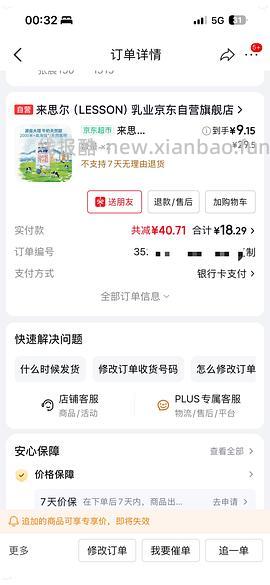 来思尔纯牛奶200ml*20盒 19.3💰 - 线报酷