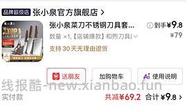 0.32入双枪砧板可能独轮 - 线报酷