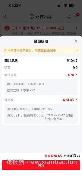 母婴 简单作业wickle婴儿洗衣液3.4一斤 - 线报酷