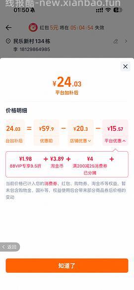 花王零触感250cm*48片💰13.5，砍价后11 - 线报酷