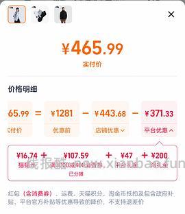 【车回】更低！！不到250r北面貌美冲锋衣 - 线报酷