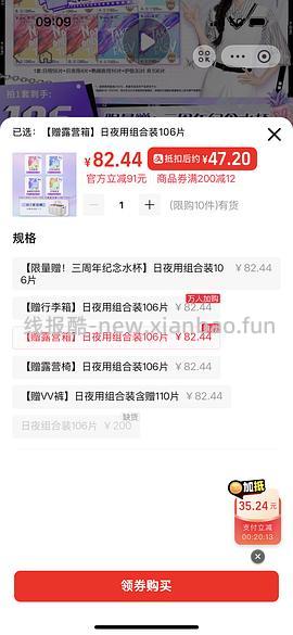 V-GIRL未可卫生巾106片＋12片赠品加露营箱13r - 线报酷