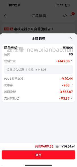 更便宜了 也许是刚需价老板65d3s油烟机作业💰1548 - 线报酷
