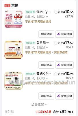 这是奶皮子酸奶！好喝的！ - 线报酷