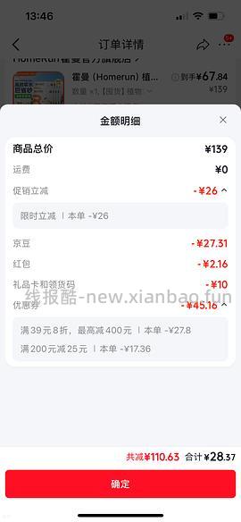 霍曼植物木薯猫砂71元8包 - 线报酷