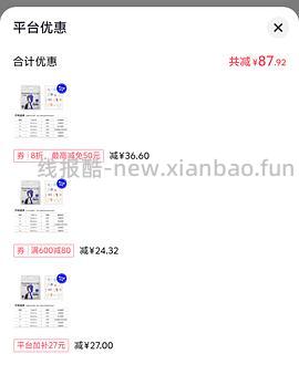 dy刷券 75r买242片M码尿垫 - 线报酷