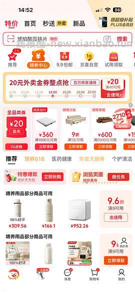 母婴 大宇大白鲸送摇奶器好价853.03 bugaboo foxcub 刚需好价 4028.74 - 线报酷