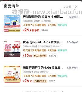 这是奶皮子酸奶！好喝的！ - 线报酷