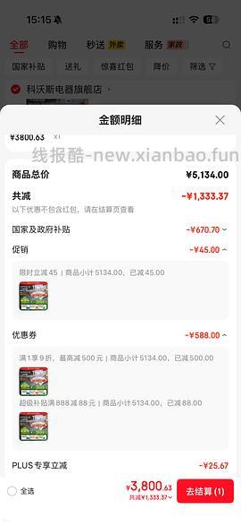 科沃斯t90 pro上下水到手2k8 - 线报酷