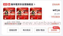 施华蔻遮白发染发19+ - 线报酷