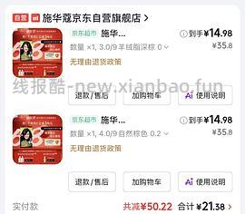 施华蔻遮白发染发19+ - 线报酷