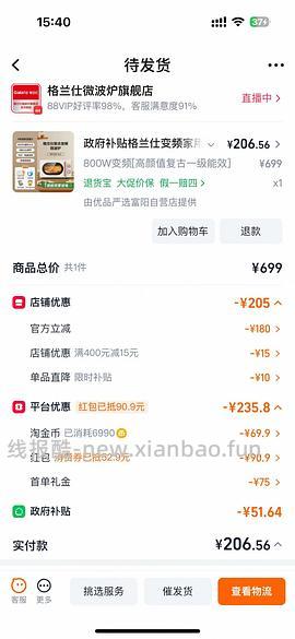 刚需格兰仕微波炉到手231 - 线报酷