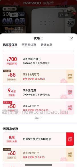 母婴 大宇大白鲸送摇奶器好价853.03 bugaboo foxcub 刚需好价 4028.74 - 线报酷
