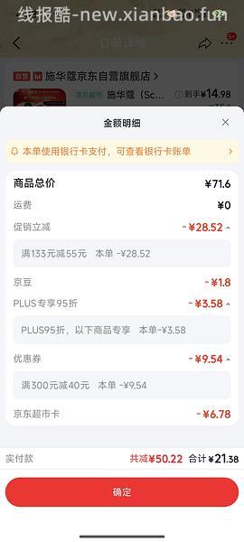 施华蔻遮白发染发19+ - 线报酷