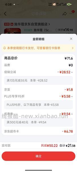 施华蔻遮白发染发19+ - 线报酷