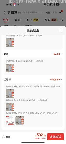 母婴 嫚熙沙罗月子服90元一套 - 线报酷