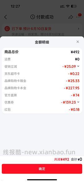 双抗精华235元202.5ml-多地无货 - 线报酷