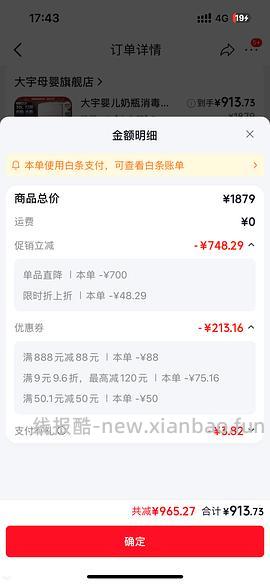 母婴 大宇大白鲸送摇奶器好价853.03 bugaboo foxcub 刚需好价 4028.74 - 线报酷