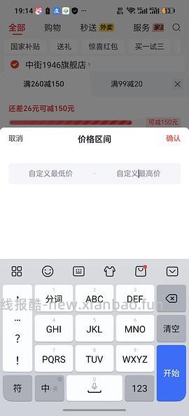 中街1946小棒支冰淇淋买27支均价2.7元，傻瓜好价车，有流心口味 - 线报酷
