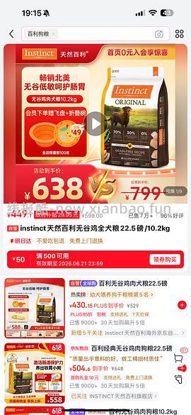 欧恩焙兔肉5.67kg397另送40元e卡 - 线报酷