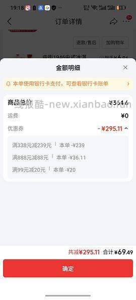 中街1946小棒支冰淇淋买27支均价2.7元，傻瓜好价车，有流心口味 - 线报酷