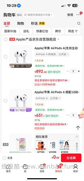 刚需airpods4 无降噪640 - 线报酷
