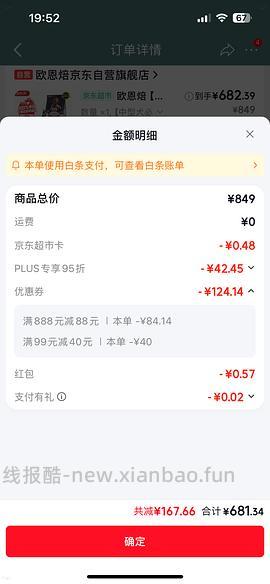 欧恩焙兔肉5.67kg397另送40元e卡 - 线报酷