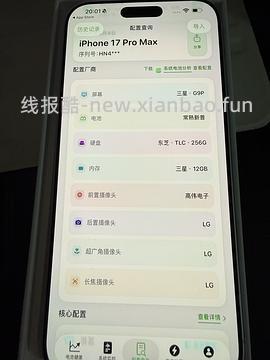 17pm 256g 7667到手 17p256g 6923到手 - 线报酷