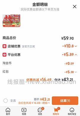 奥妙除菌酵素洗衣液11.8斤25左右需签到红包（楼内价更低） - 线报酷