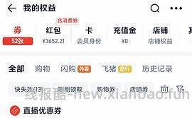 奥妙除菌酵素洗衣液11.8斤25左右需签到红包（楼内价更低） - 线报酷