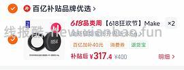 🚗走 玫珂菲散粉到手188两个正装，有用请dd - 线报酷