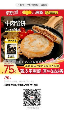 荷美尔培根均价5元6元芝士肠7元 - 线报酷