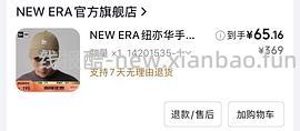 还可以买‼️纽亦华多款帽子，八九十一顶，儿童帽也超便宜！ - 线报酷