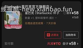 领200-50，多款星巴克等杯子好价，还可买四件套、厨具等 - 线报酷