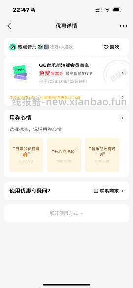 概率得音乐年卡会员 - 线报酷