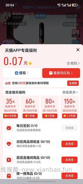 石头P20 Max上下水淘宝3022需要以旧换新 - 线报酷