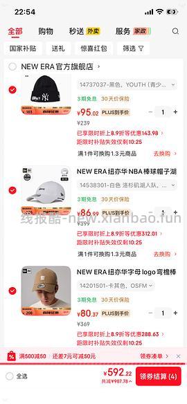 还可以买‼️纽亦华多款帽子，八九十一顶，儿童帽也超便宜！ - 线报酷