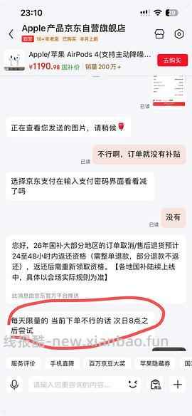 Apple/苹果 AirPods 4(支持主动降噪简单作业892元 - 线报酷
