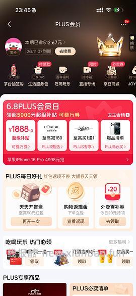 百利高蛋白330 - 线报酷