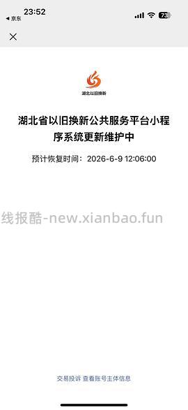 地区车/湖北限定/简单车 airpods4降噪版 叠加国补892 应该算是好价吧 - 线报酷