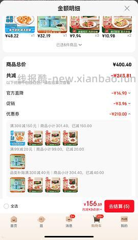 荷美尔培根均价5元6元芝士肠7元 - 线报酷