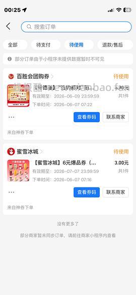 肯德基两份小食6.9 - 线报酷