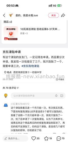 还买纸吗🤣洁柔24包低至8r - 线报酷