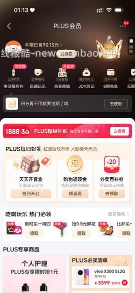 百利高蛋白330 - 线报酷